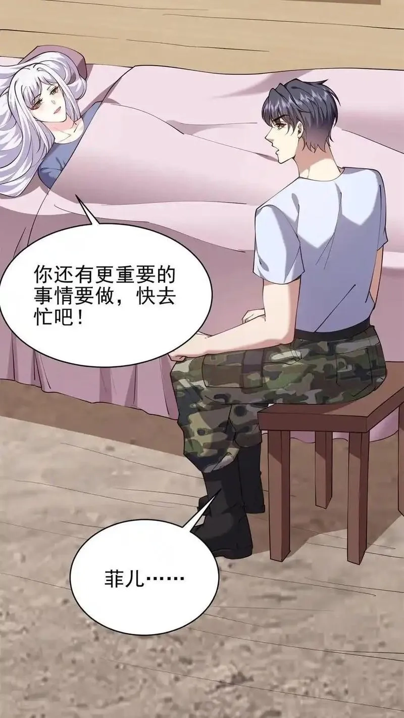 我和空姐荒岛求生的日子,第65话 前往红棉部落,第14张