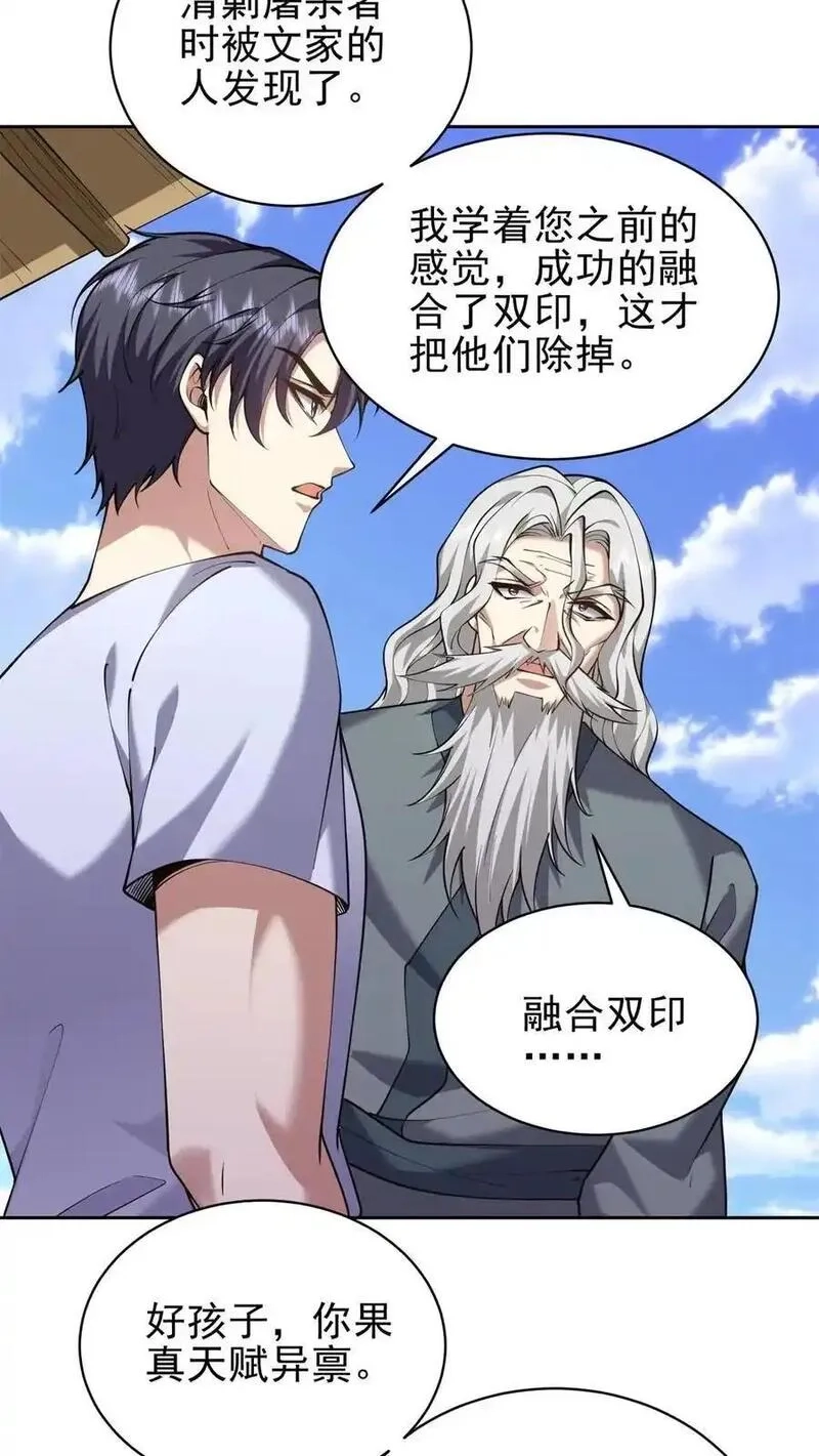 我和空姐荒岛求生的日子,第65话 前往红棉部落,第17张