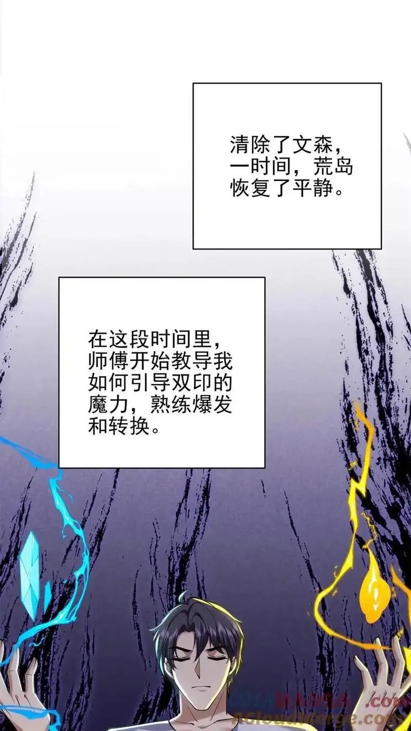 我和空姐荒岛求生的日子,第65话 前往红棉部落,第19张