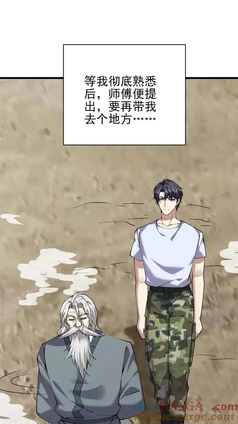 我和空姐荒岛求生的日子,第65话 前往红棉部落,第22张