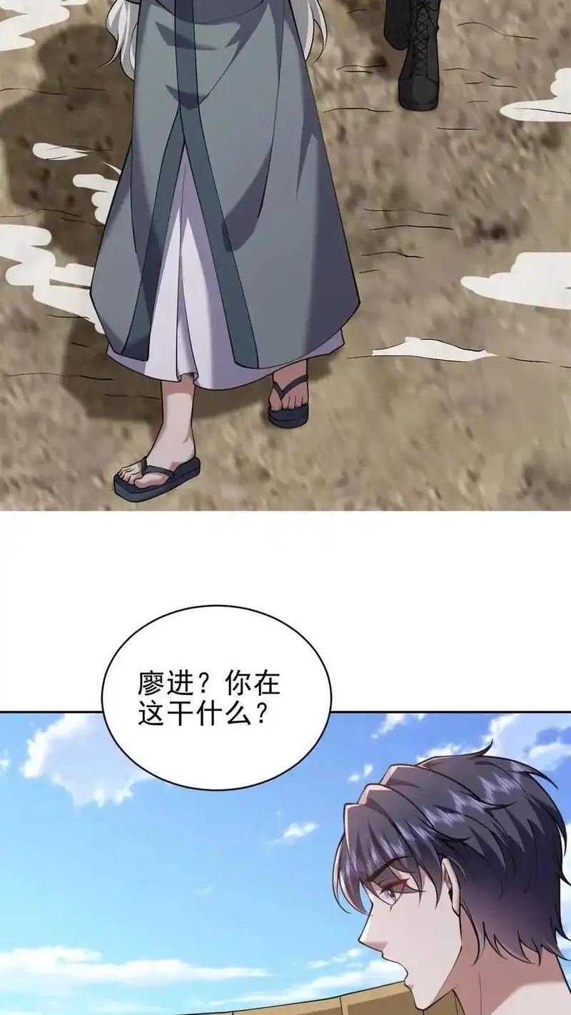我和空姐荒岛求生的日子,第65话 前往红棉部落,第23张