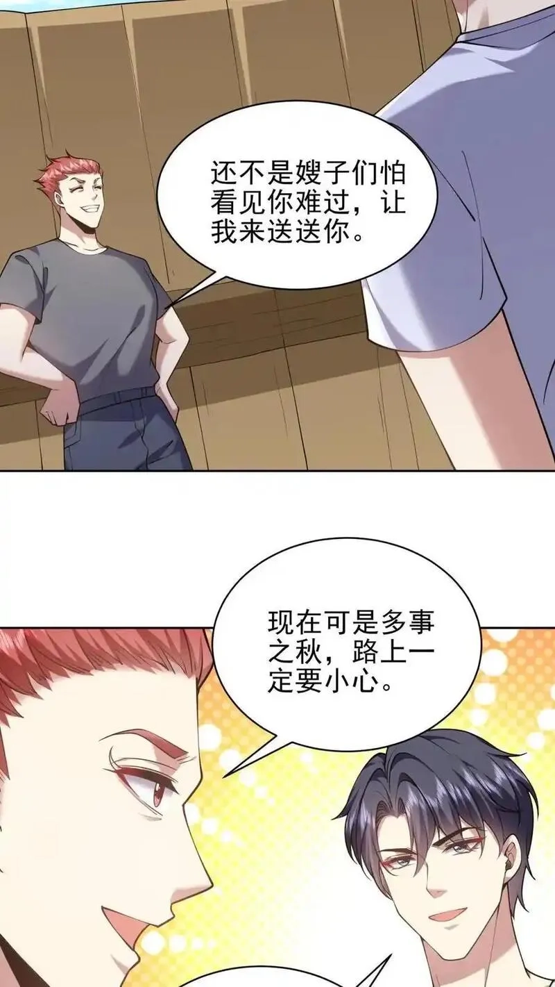 我和空姐荒岛求生的日子,第65话 前往红棉部落,第24张
