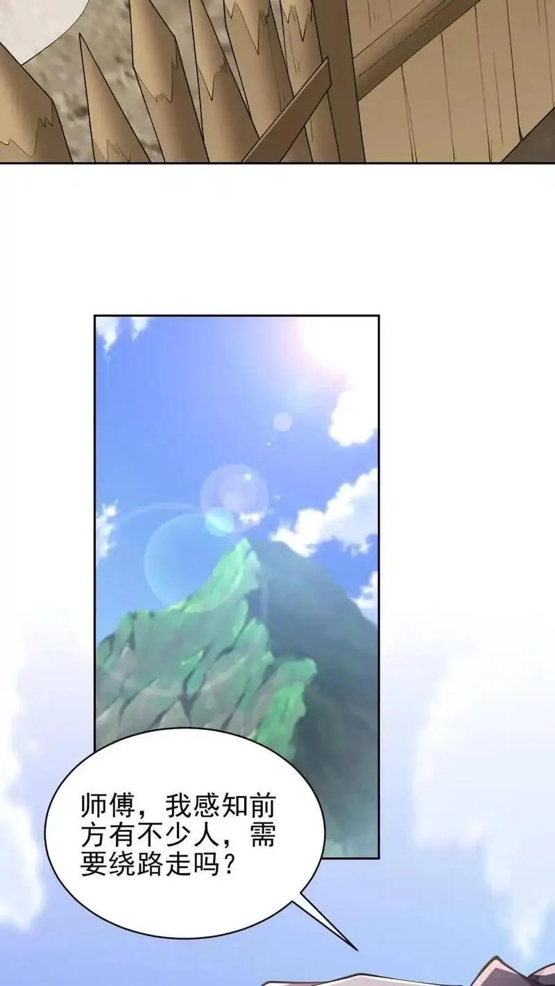 我和空姐荒岛求生的日子,第65话 前往红棉部落,第27张