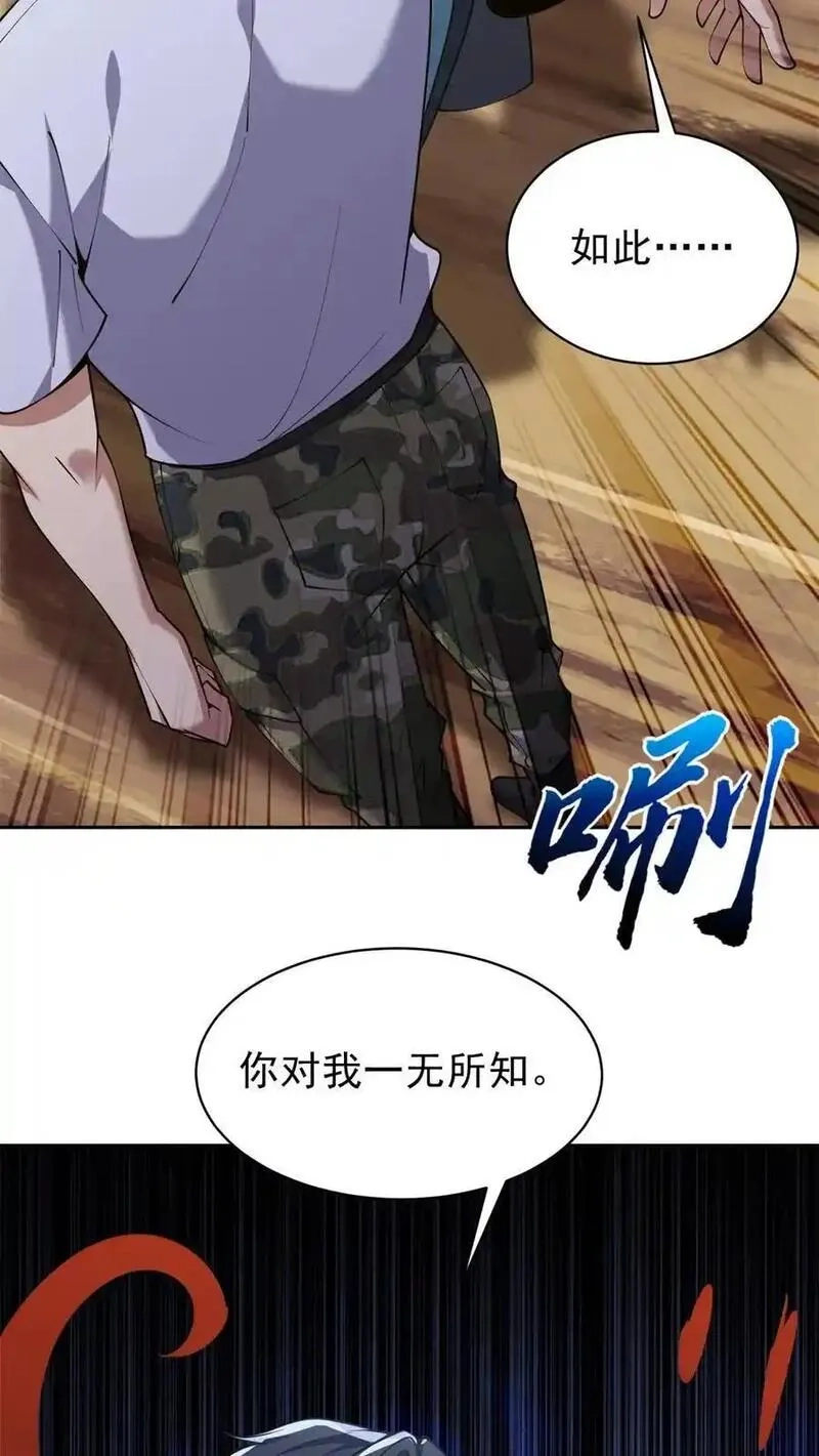 我和空姐荒岛求生的日子,第65话 前往红棉部落,第3张