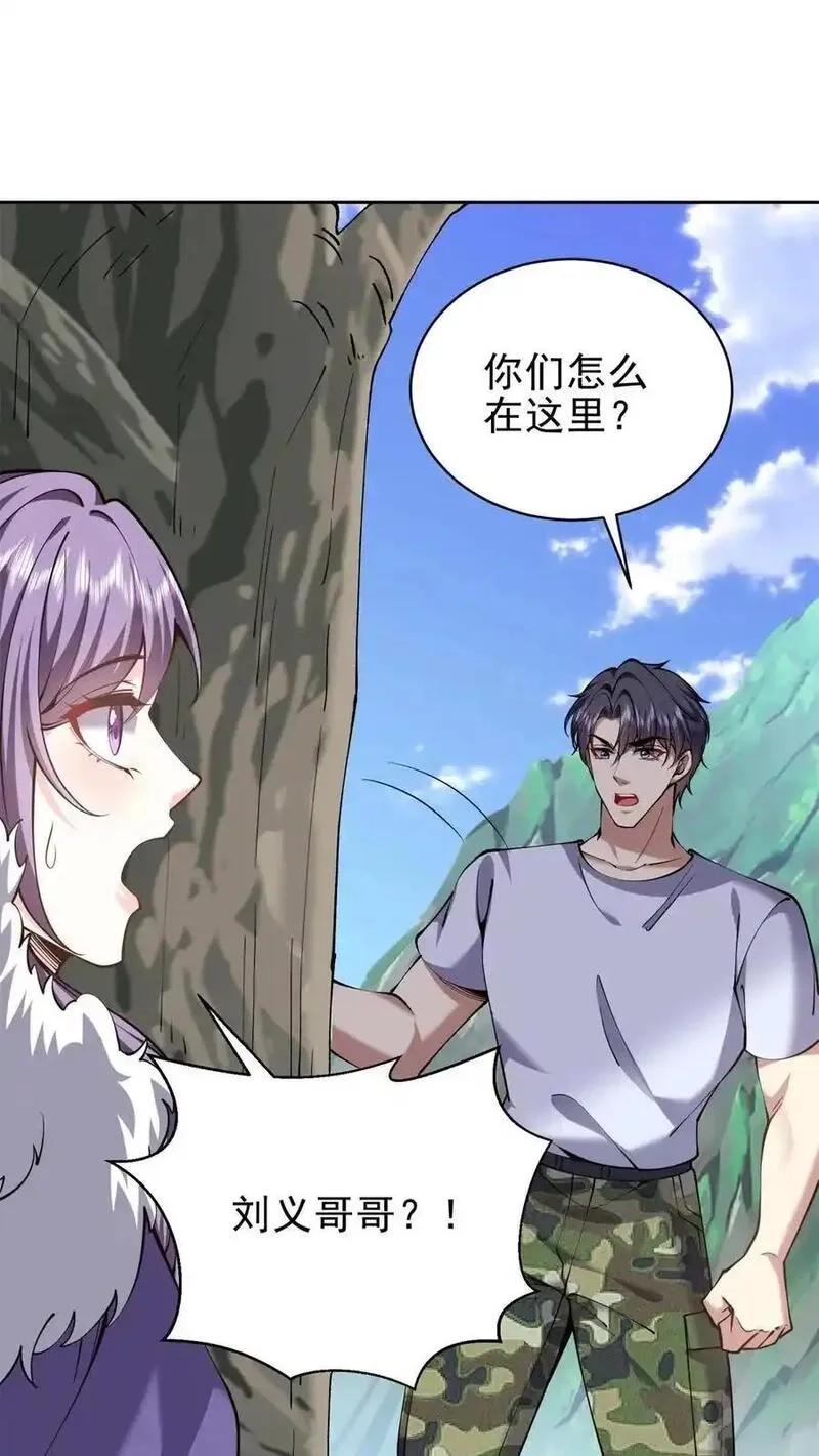 我和空姐荒岛求生的日子,第65话 前往红棉部落,第32张