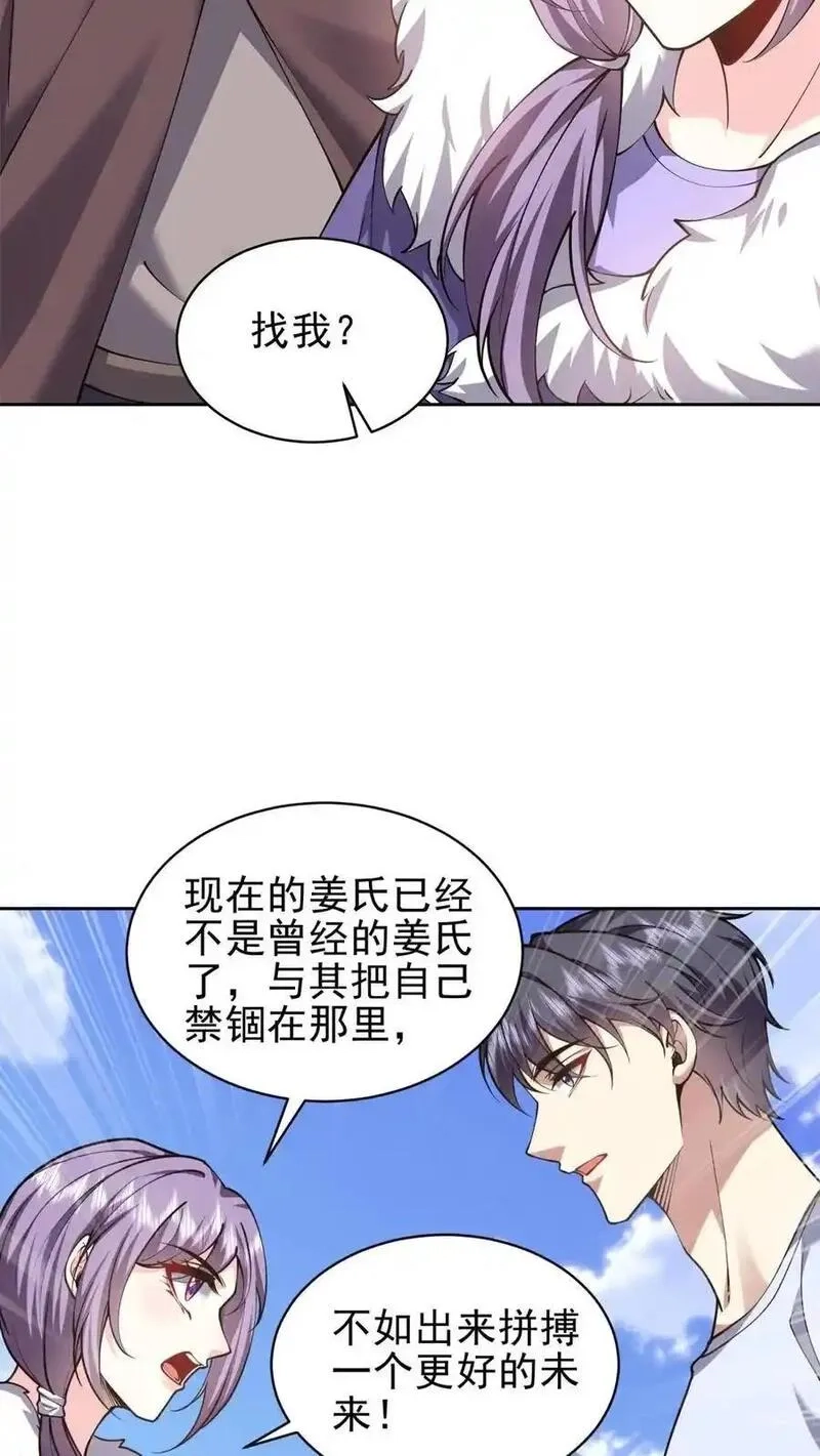 我和空姐荒岛求生的日子,第65话 前往红棉部落,第38张