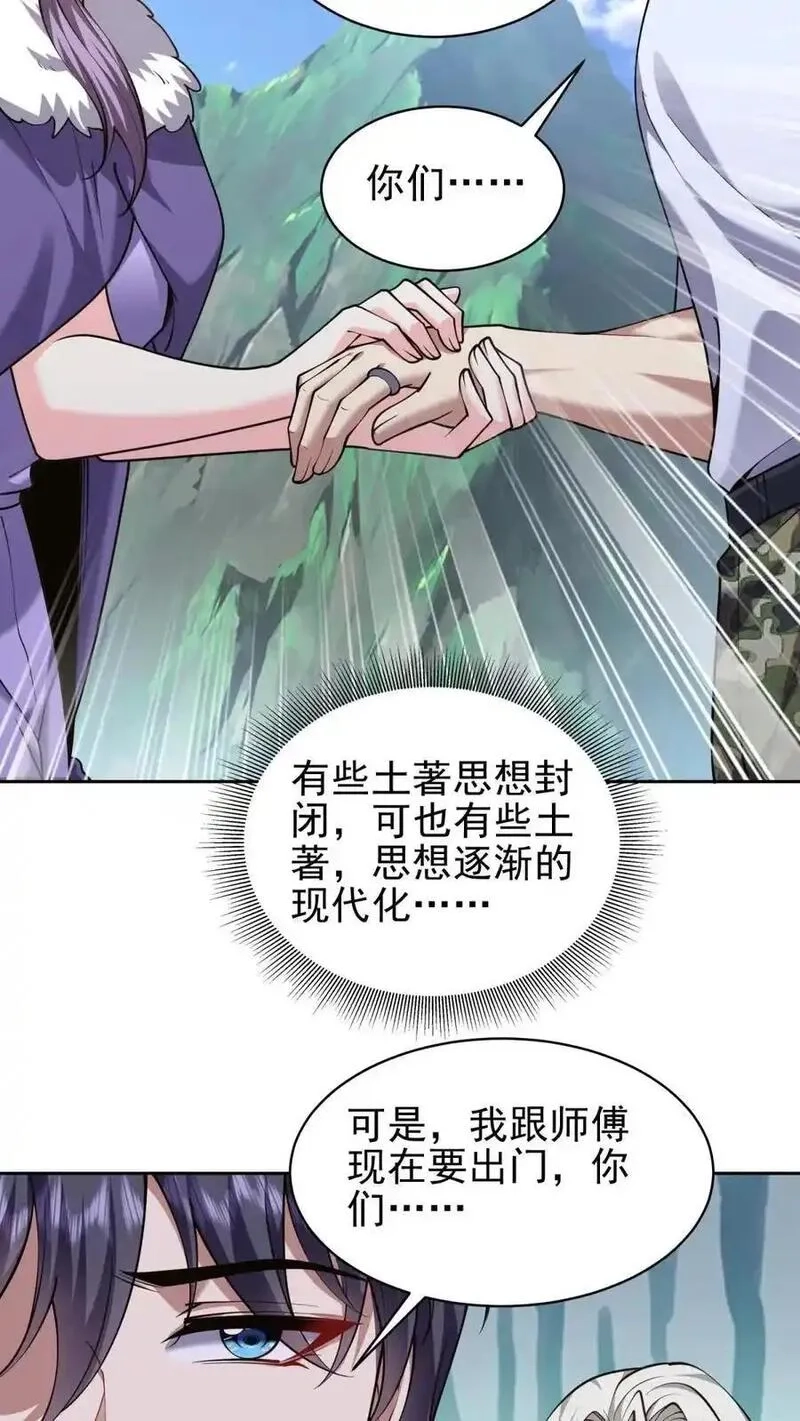 我和空姐荒岛求生的日子,第65话 前往红棉部落,第39张