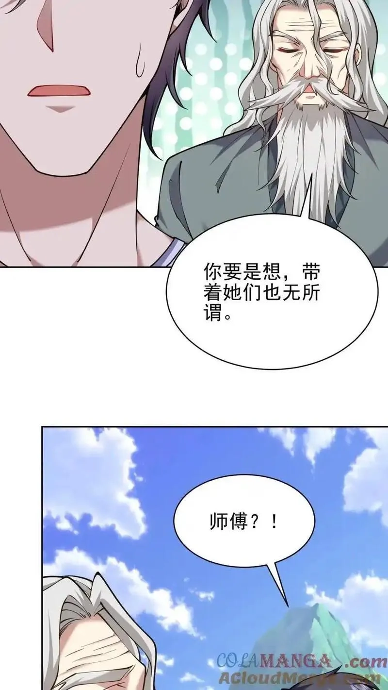 我和空姐荒岛求生的日子,第65话 前往红棉部落,第40张