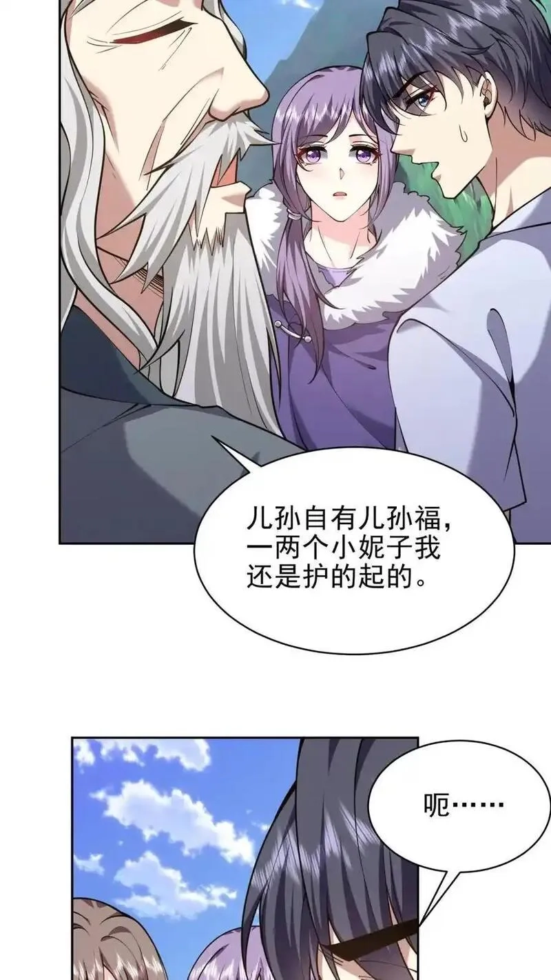 我和空姐荒岛求生的日子,第65话 前往红棉部落,第41张