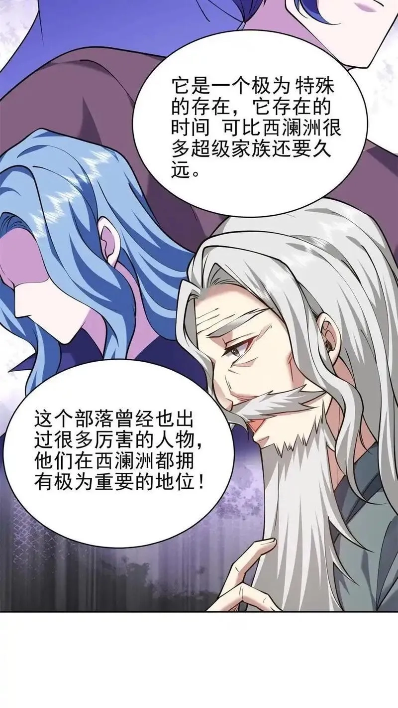 我和空姐荒岛求生的日子,第65话 前往红棉部落,第47张
