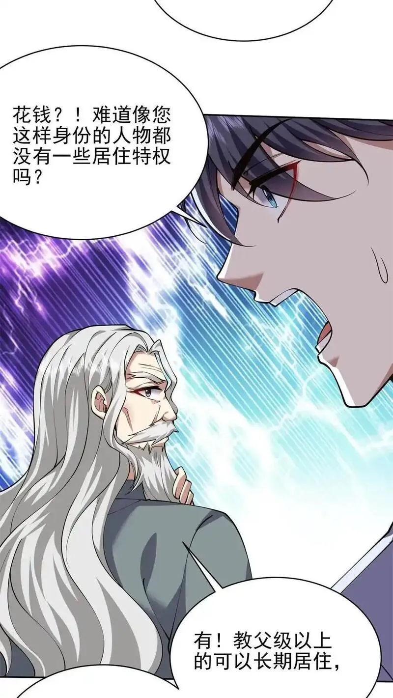 我和空姐荒岛求生的日子,第65话 前往红棉部落,第53张