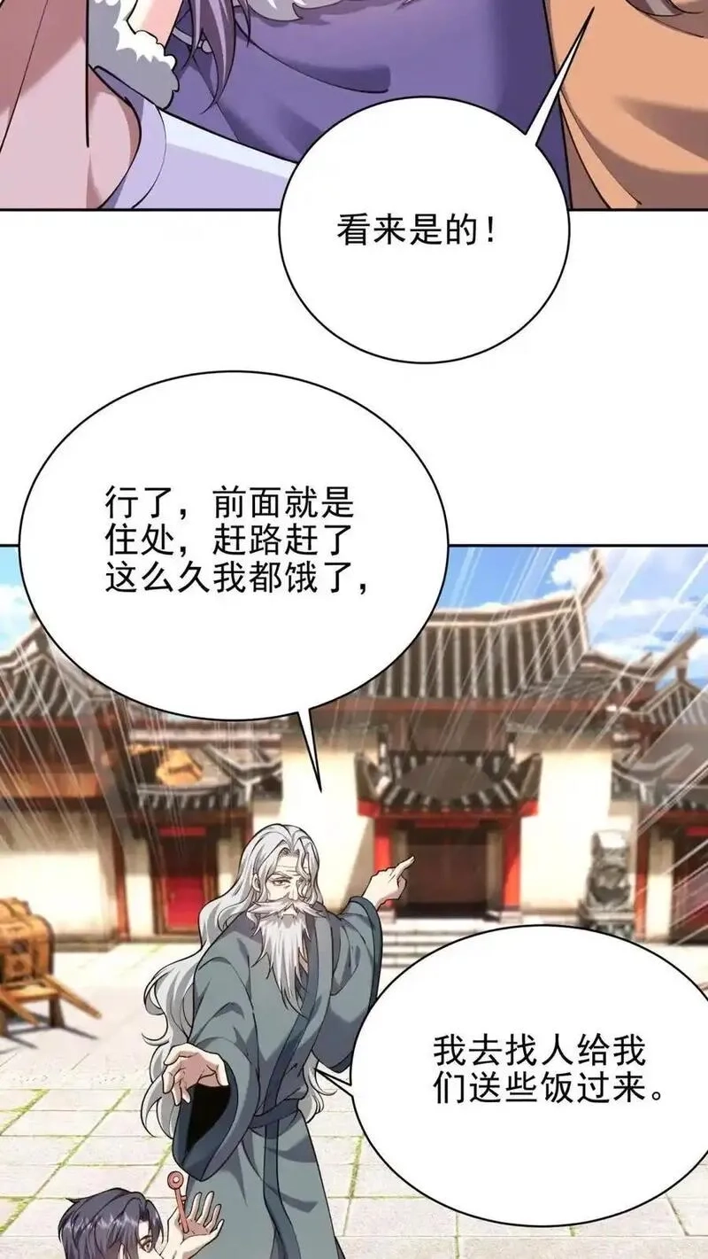 我和空姐荒岛求生的日子,第65话 前往红棉部落,第56张