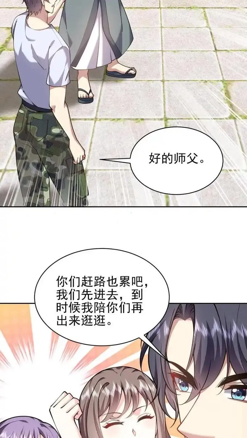 我和空姐荒岛求生的日子,第65话 前往红棉部落,第57张
