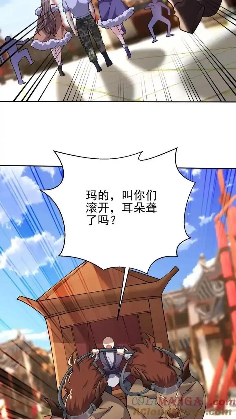 我和空姐荒岛求生的日子,第65话 前往红棉部落,第61张