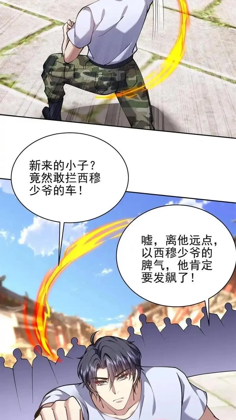 我和空姐荒岛求生的日子,第65话 前往红棉部落,第66张