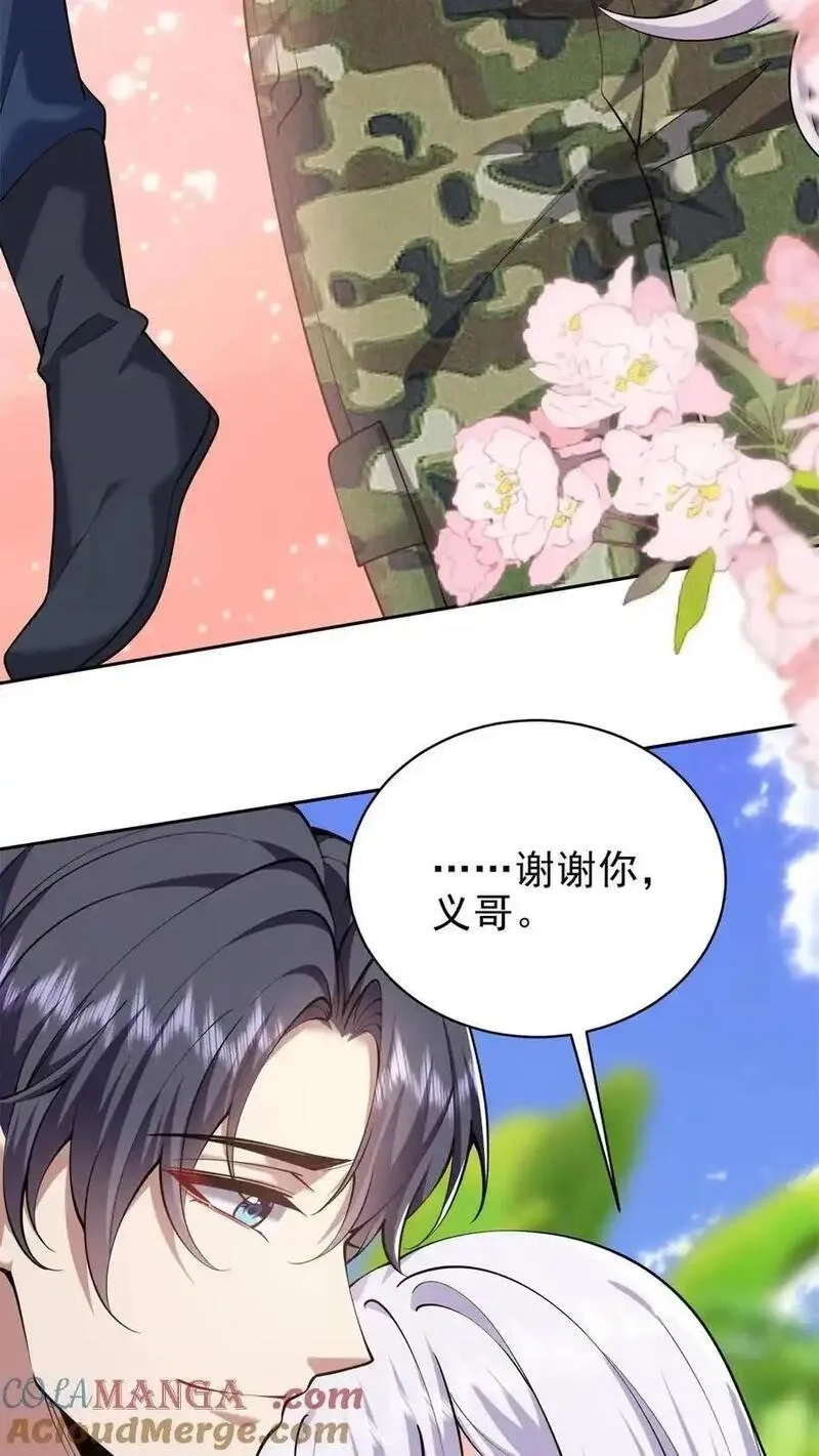 我和空姐荒岛求生的日子,第65话 前往红棉部落,第7张