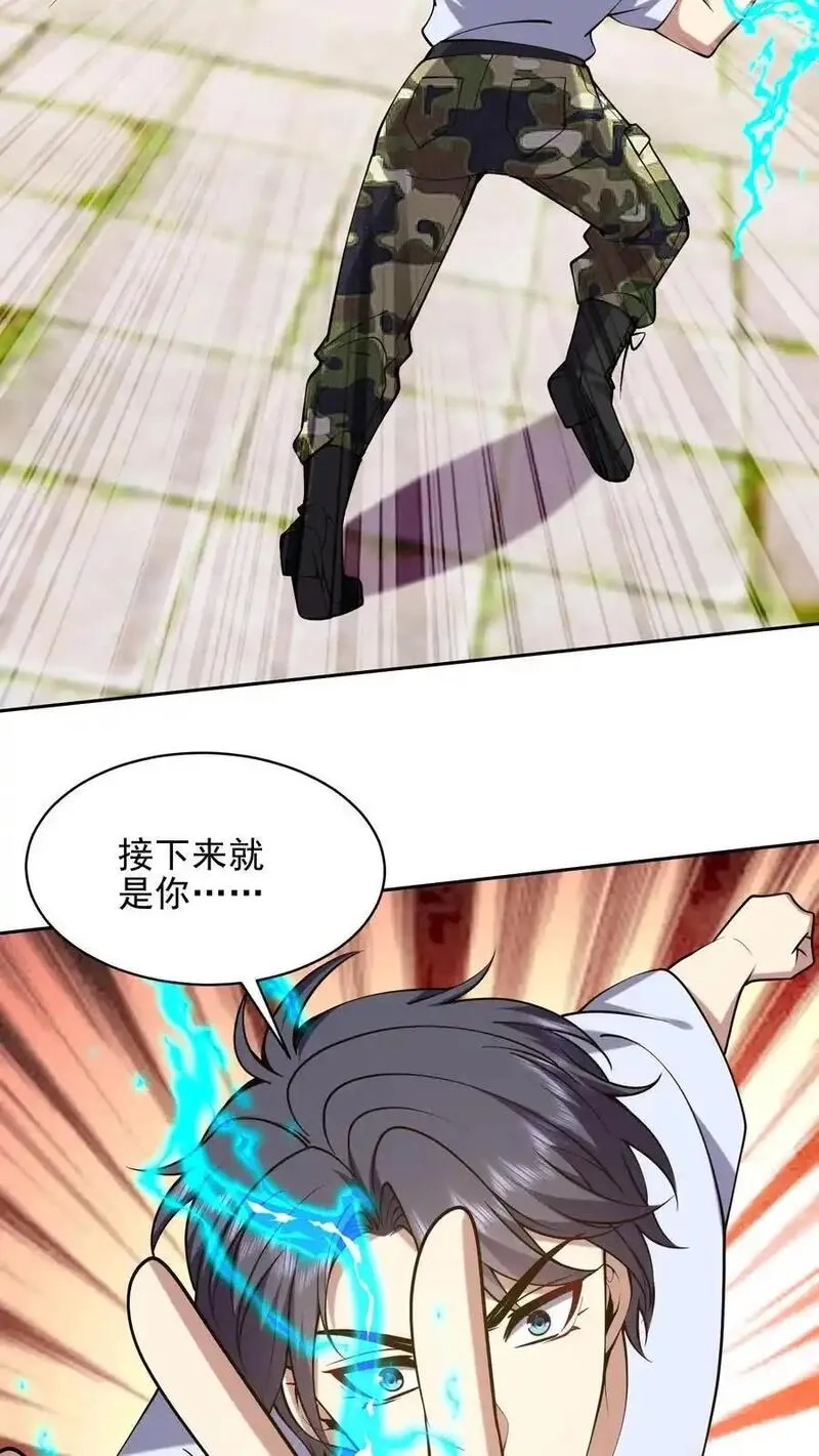 我和空姐荒岛求生的日子,第66话 教训西穆,第15张