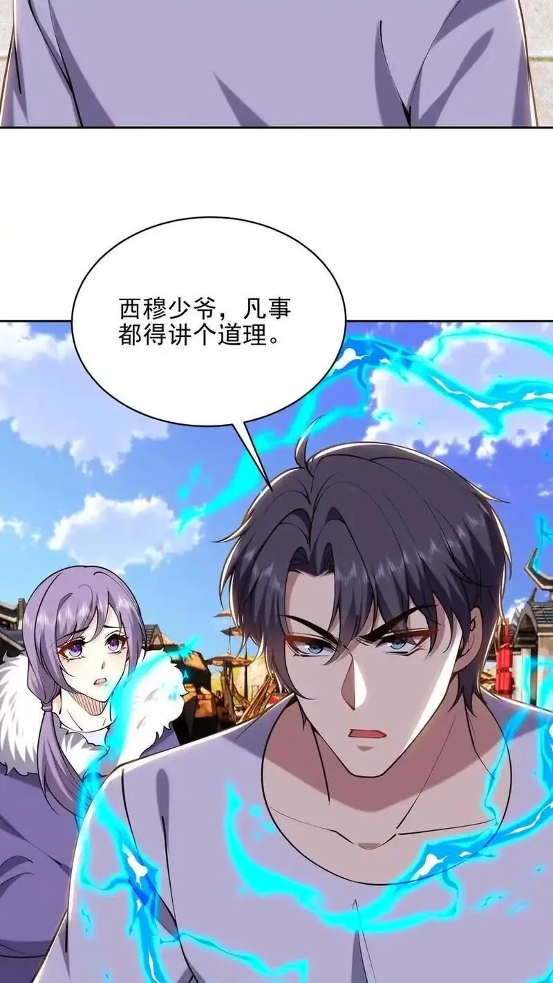 我和空姐荒岛求生的日子,第66话 教训西穆,第2张