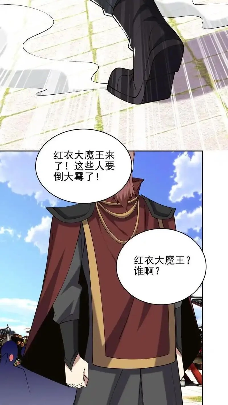 我和空姐荒岛求生的日子,第66话 教训西穆,第21张