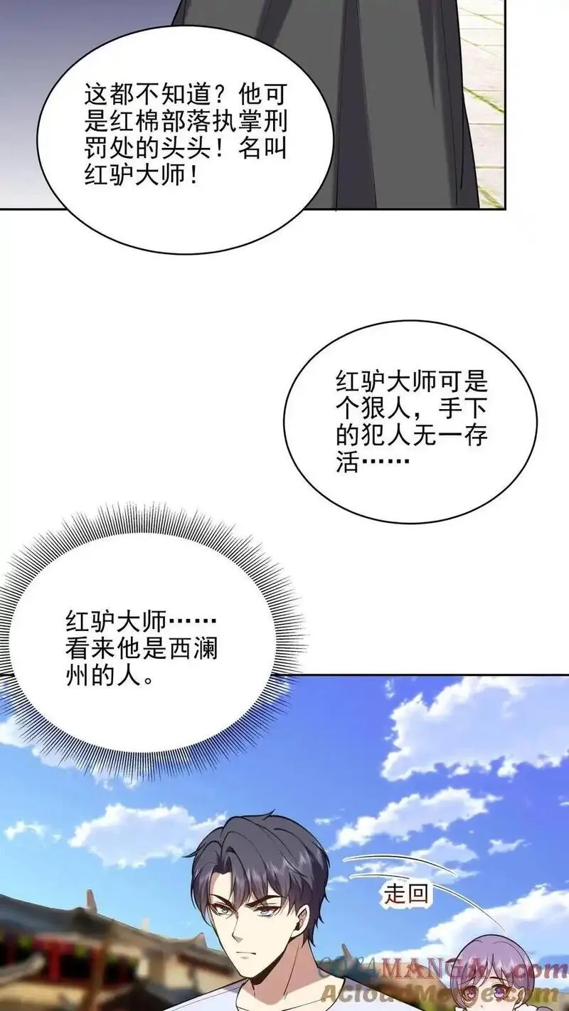 我和空姐荒岛求生的日子,第66话 教训西穆,第22张