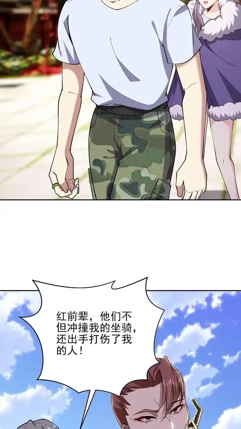 我和空姐荒岛求生的日子,第66话 教训西穆,第23张