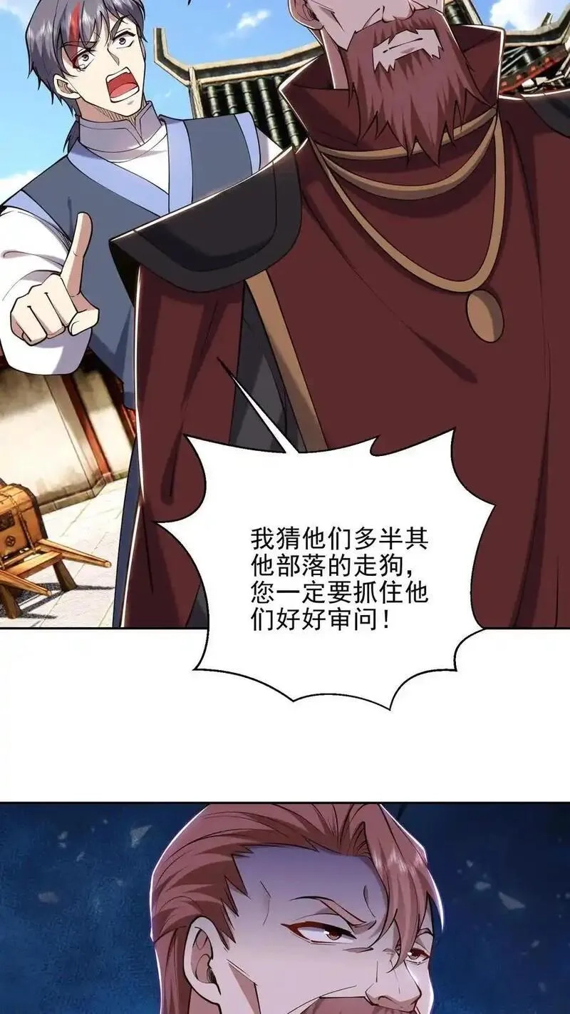 我和空姐荒岛求生的日子,第66话 教训西穆,第24张