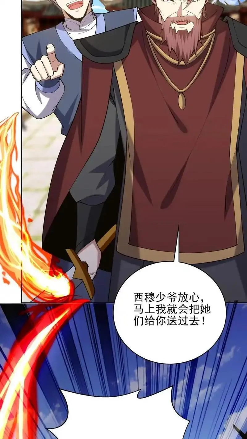 我和空姐荒岛求生的日子,第66话 教训西穆,第26张