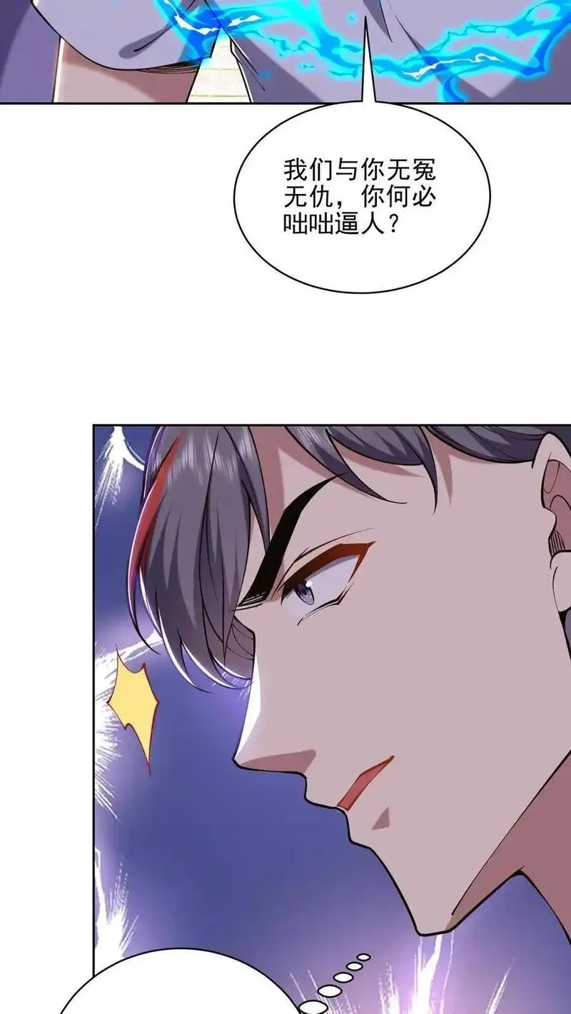 我和空姐荒岛求生的日子,第66话 教训西穆,第3张
