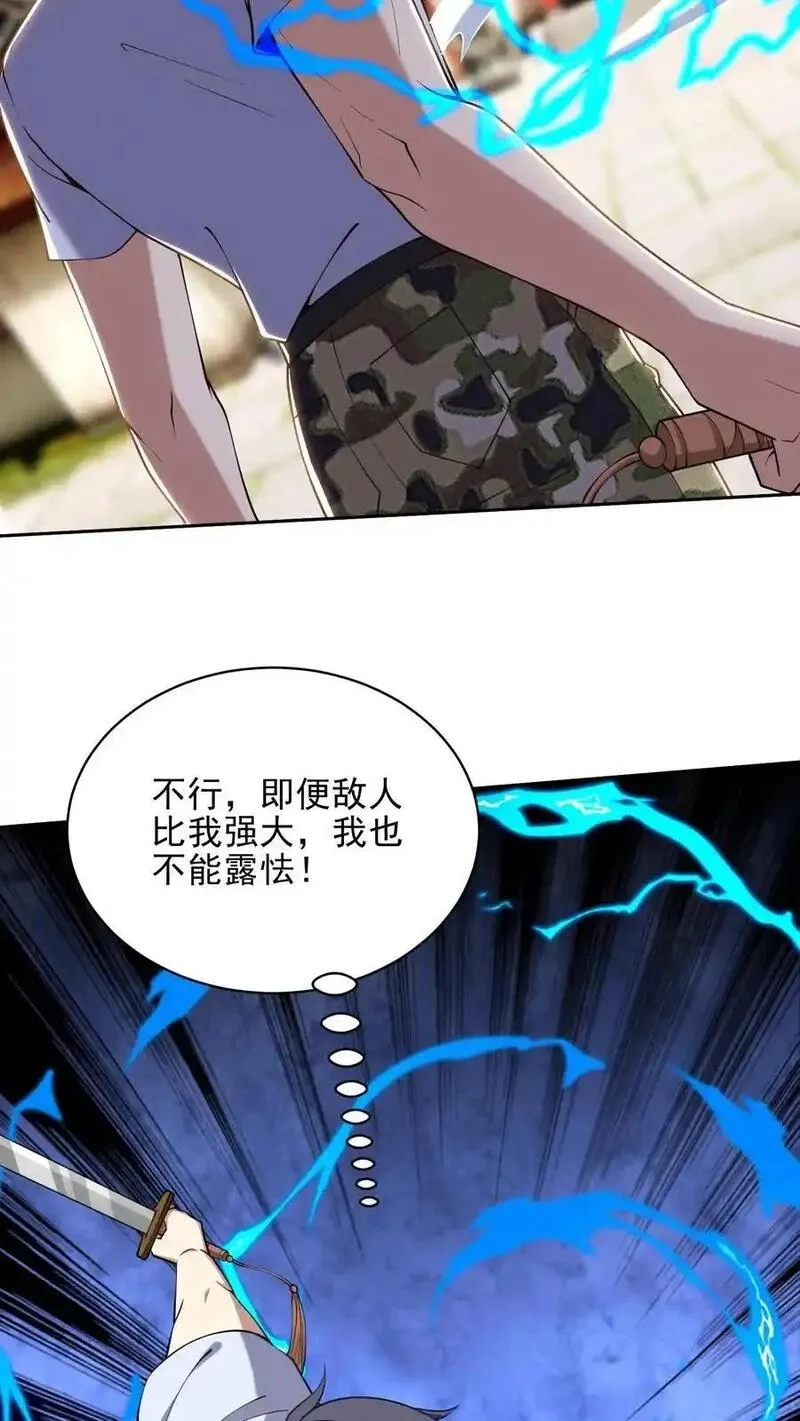 我和空姐荒岛求生的日子,第66话 教训西穆,第30张