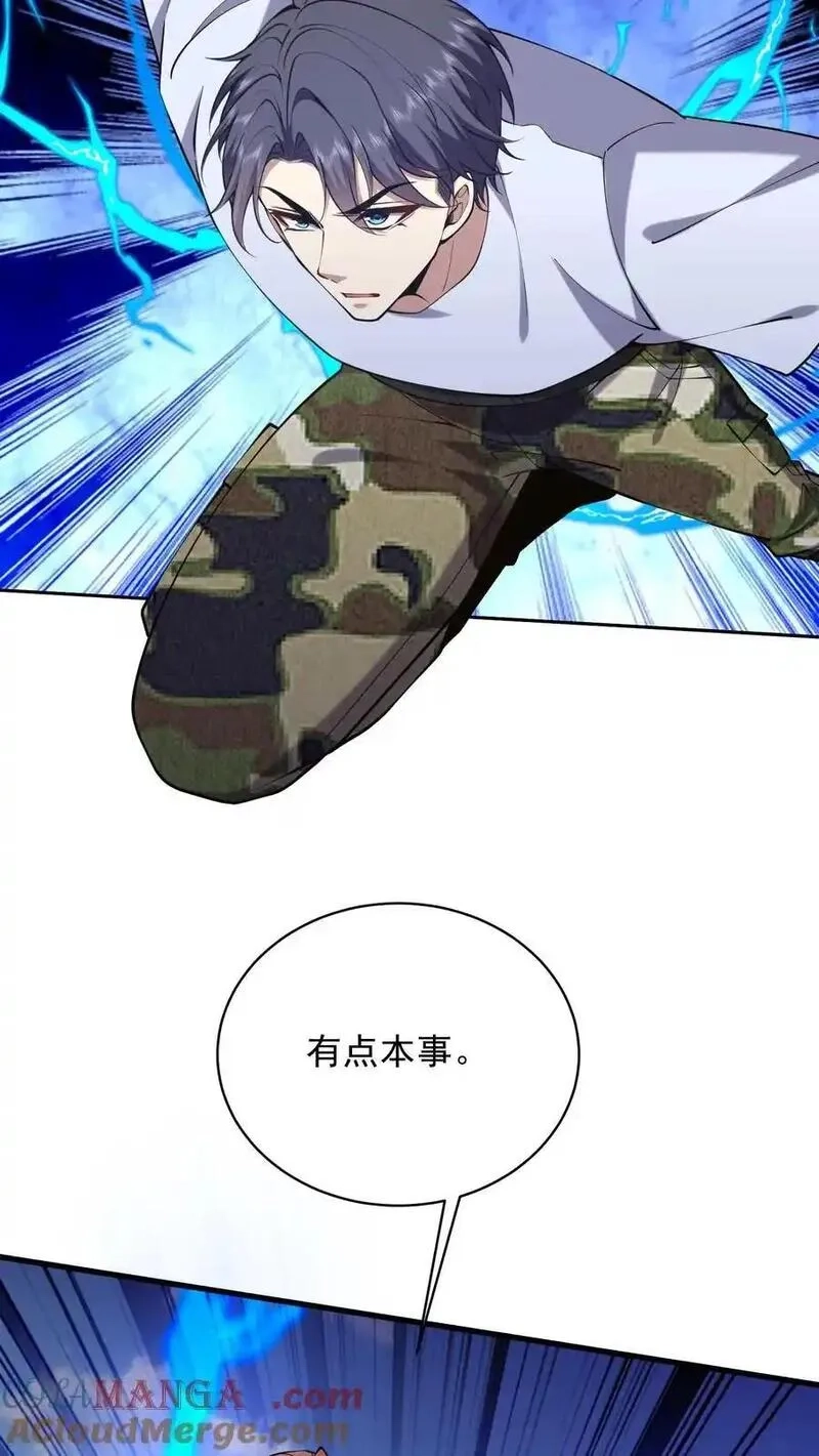 我和空姐荒岛求生的日子,第66话 教训西穆,第31张