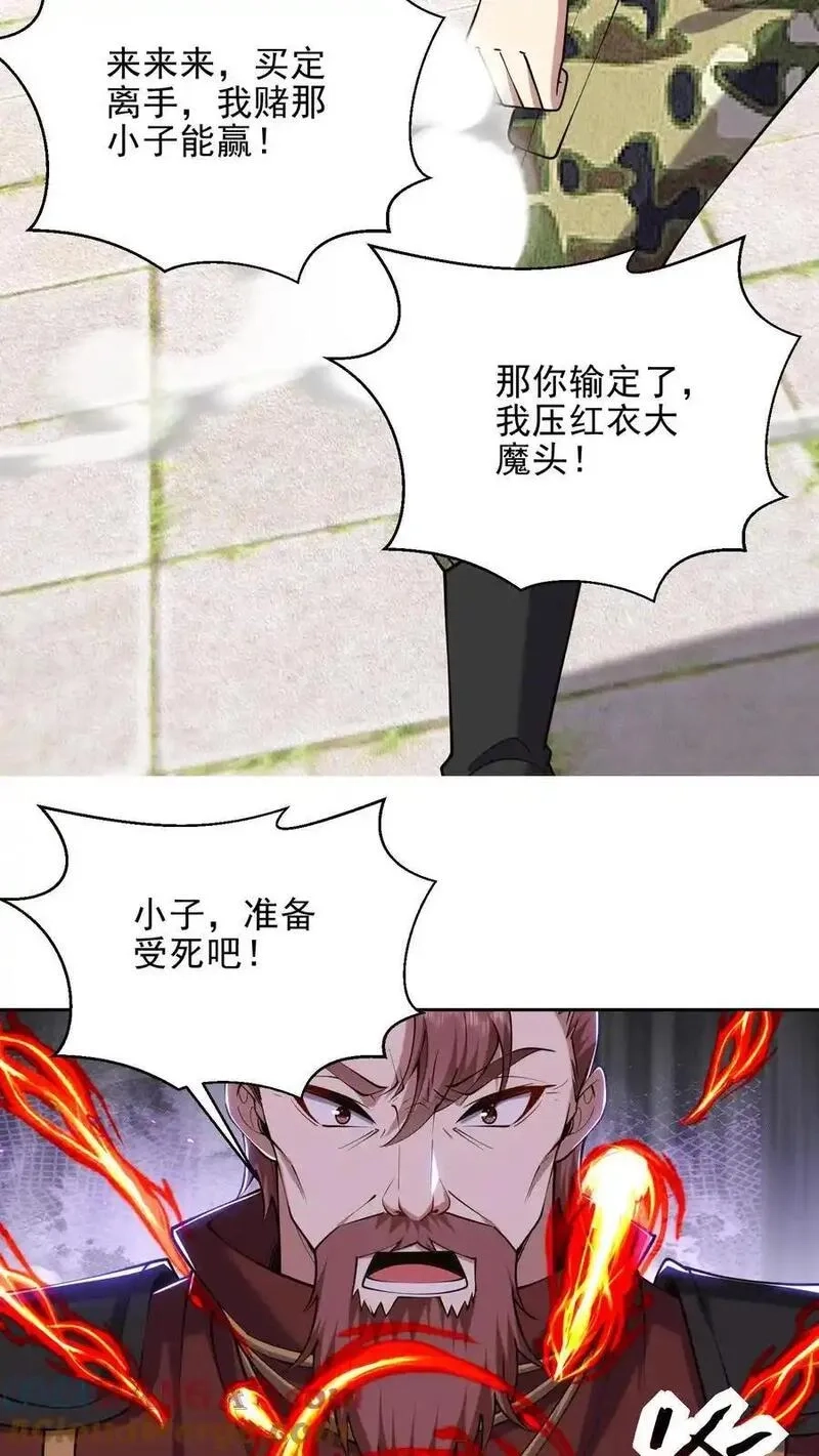 我和空姐荒岛求生的日子,第66话 教训西穆,第40张