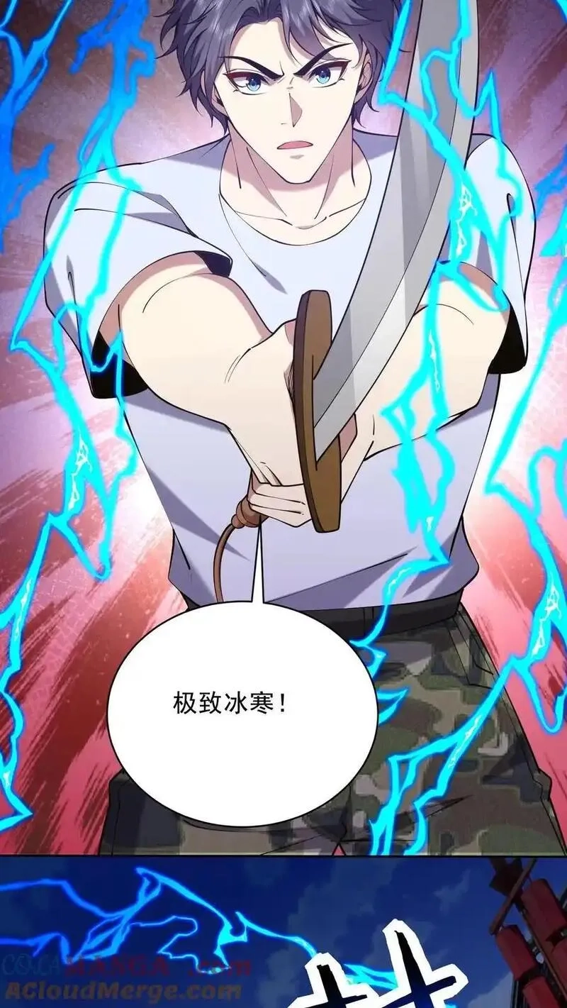 我和空姐荒岛求生的日子,第66话 教训西穆,第43张