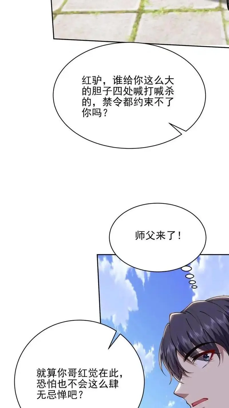 我和空姐荒岛求生的日子,第66话 教训西穆,第53张