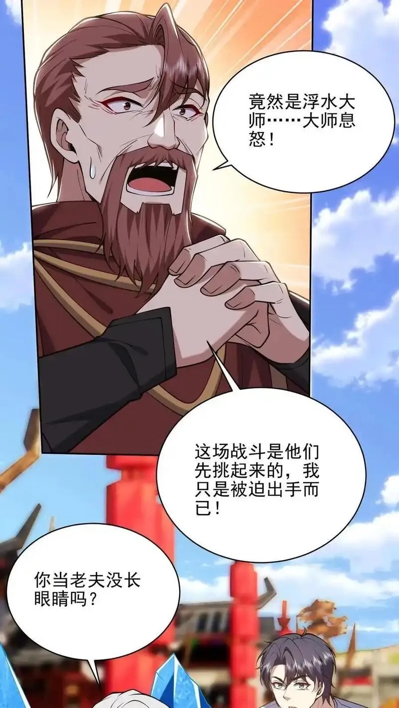 我和空姐荒岛求生的日子,第66话 教训西穆,第56张