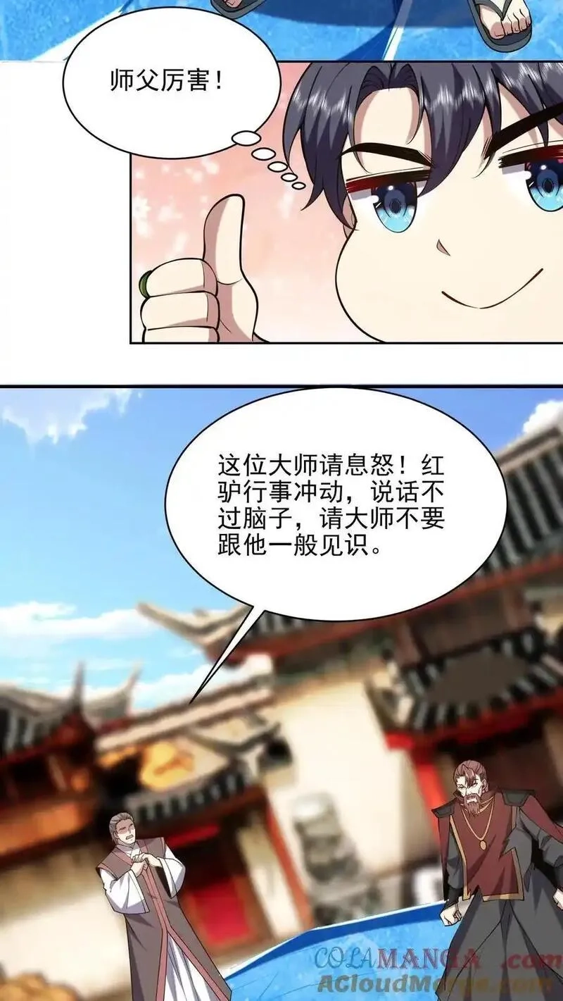 我和空姐荒岛求生的日子,第66话 教训西穆,第58张