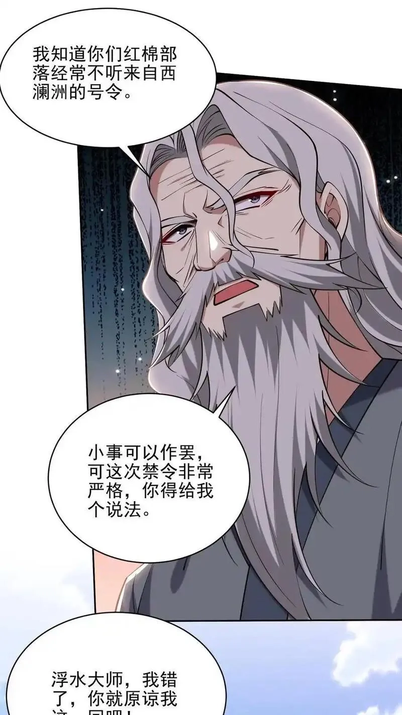 我和空姐荒岛求生的日子,第66话 教训西穆,第60张
