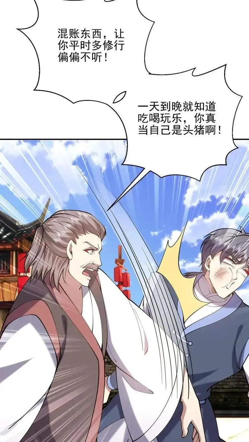 我和空姐荒岛求生的日子,第66话 教训西穆,第63张