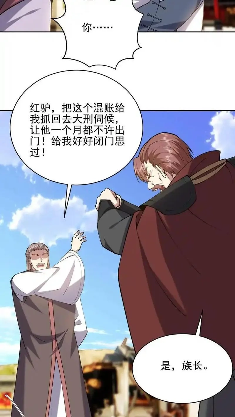 我和空姐荒岛求生的日子,第66话 教训西穆,第65张
