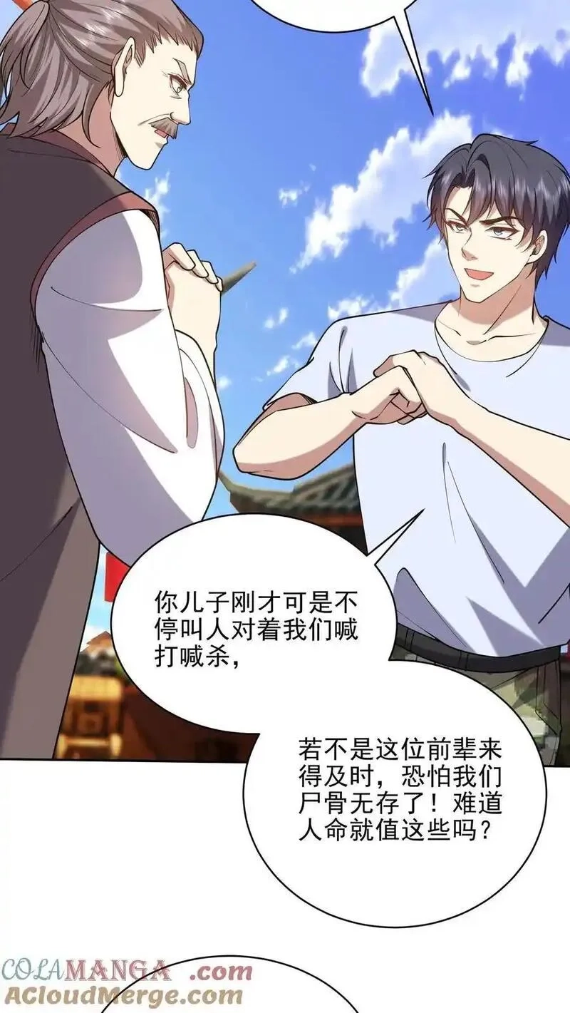我和空姐荒岛求生的日子,第66话 教训西穆,第70张