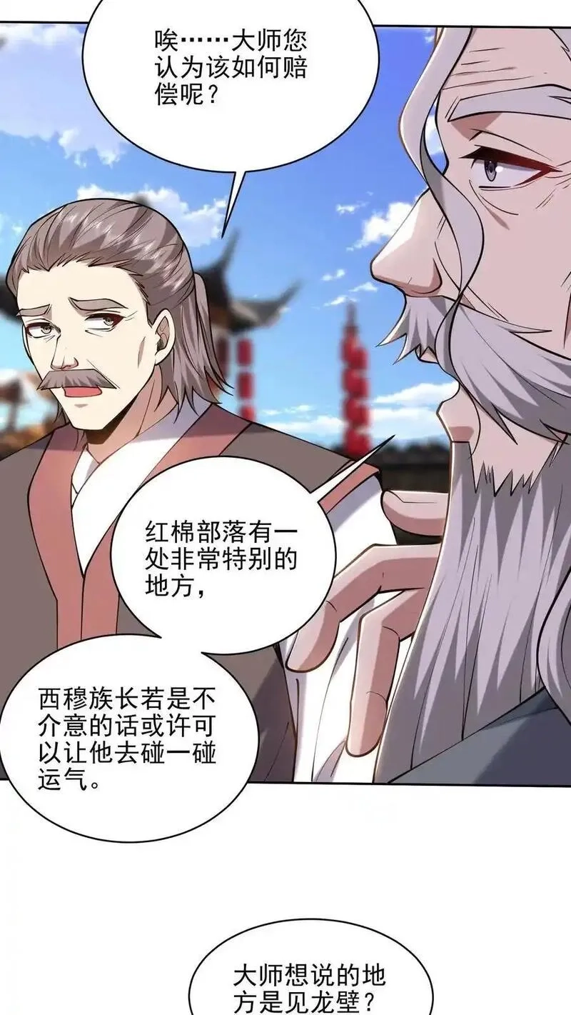 我和空姐荒岛求生的日子,第66话 教训西穆,第71张