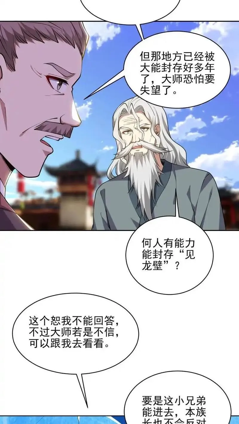 我和空姐荒岛求生的日子,第66话 教训西穆,第72张
