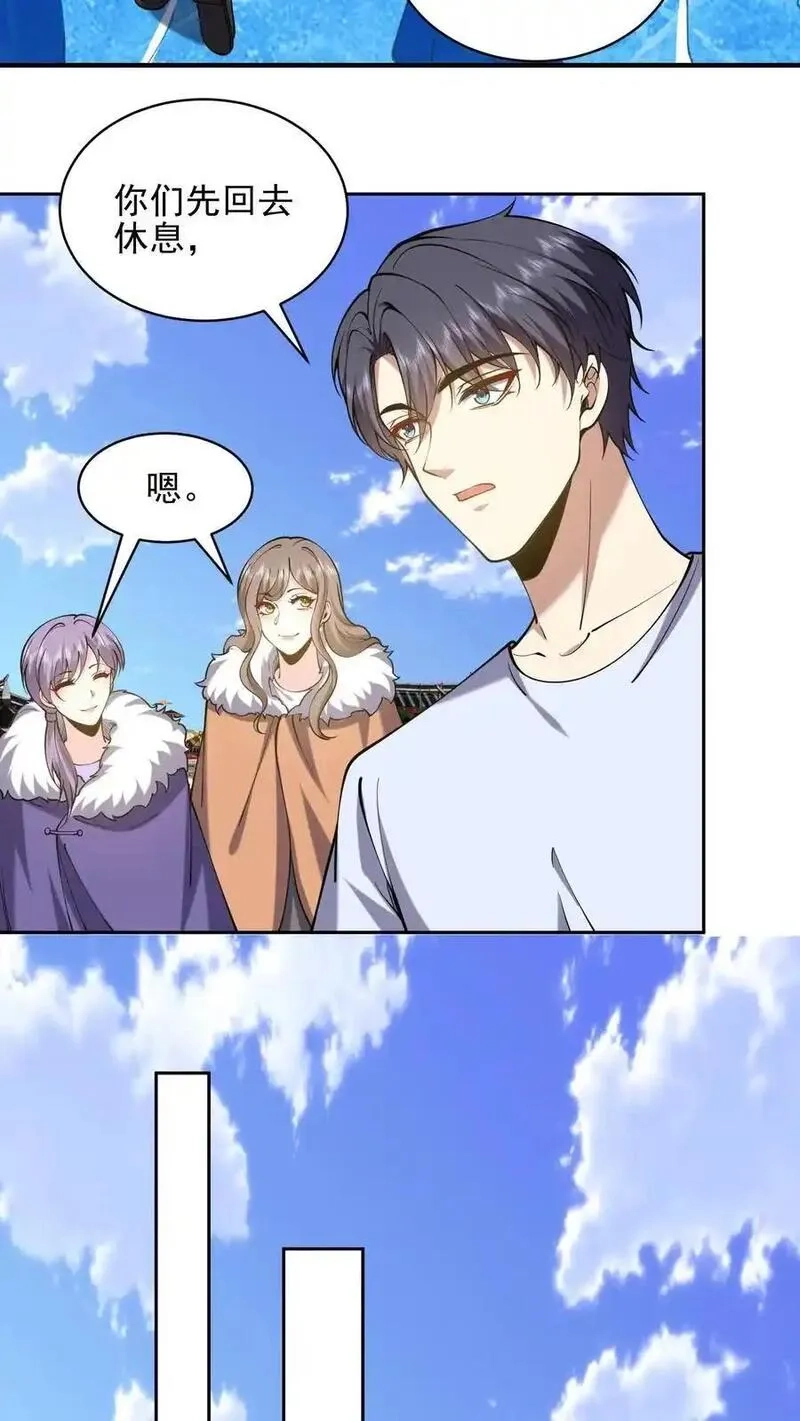 我和空姐荒岛求生的日子,第66话 教训西穆,第74张