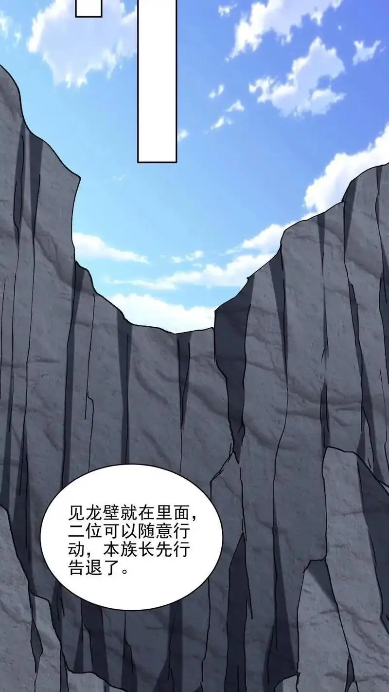 我和空姐荒岛求生的日子,第66话 教训西穆,第75张