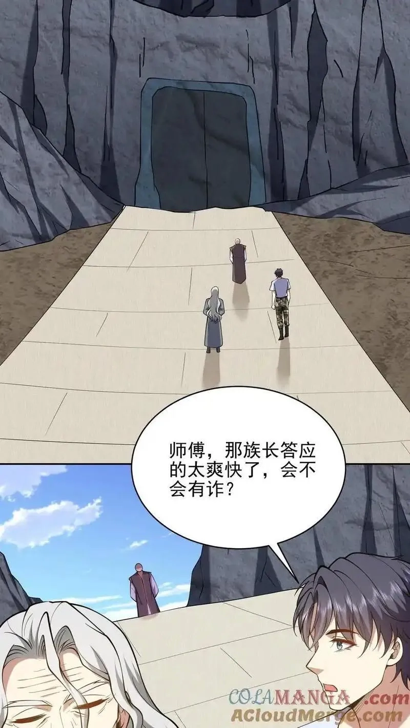 我和空姐荒岛求生的日子,第66话 教训西穆,第76张