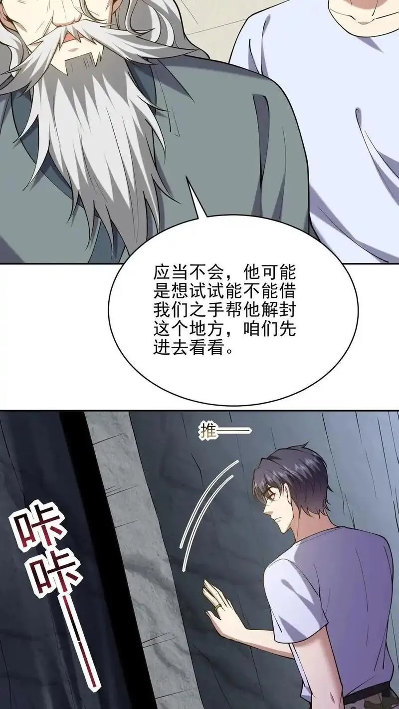我和空姐荒岛求生的日子,第66话 教训西穆,第77张