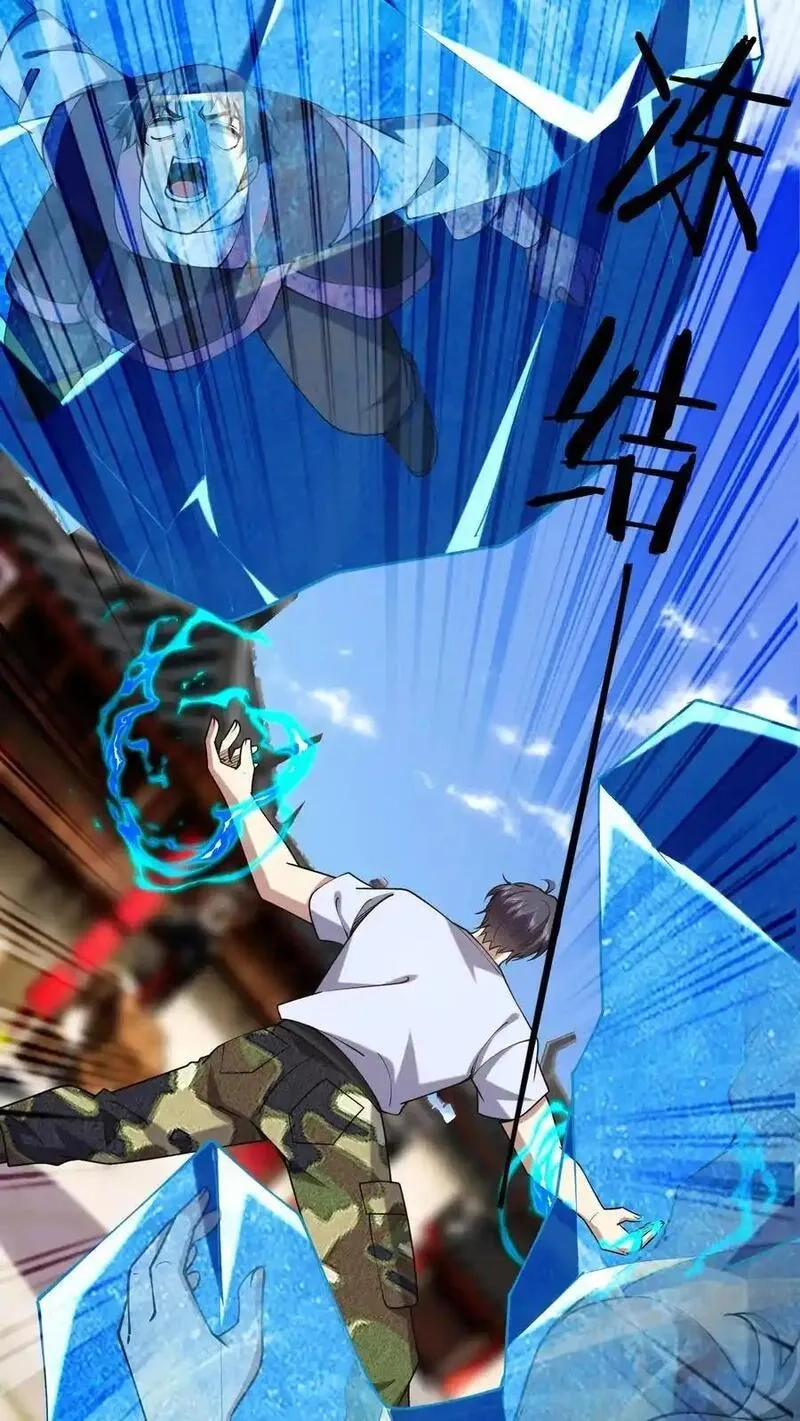 我和空姐荒岛求生的日子,第66话 教训西穆,第9张