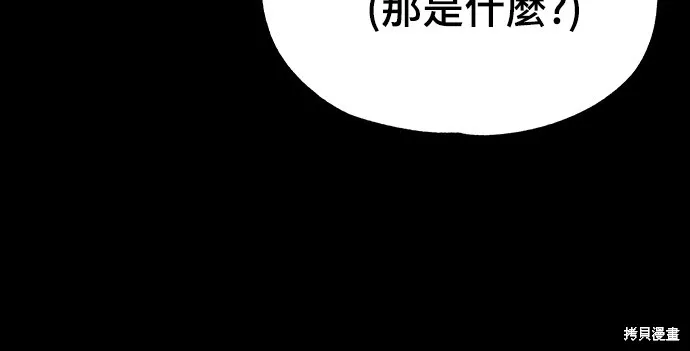 黃金守門員,第14話,第11张