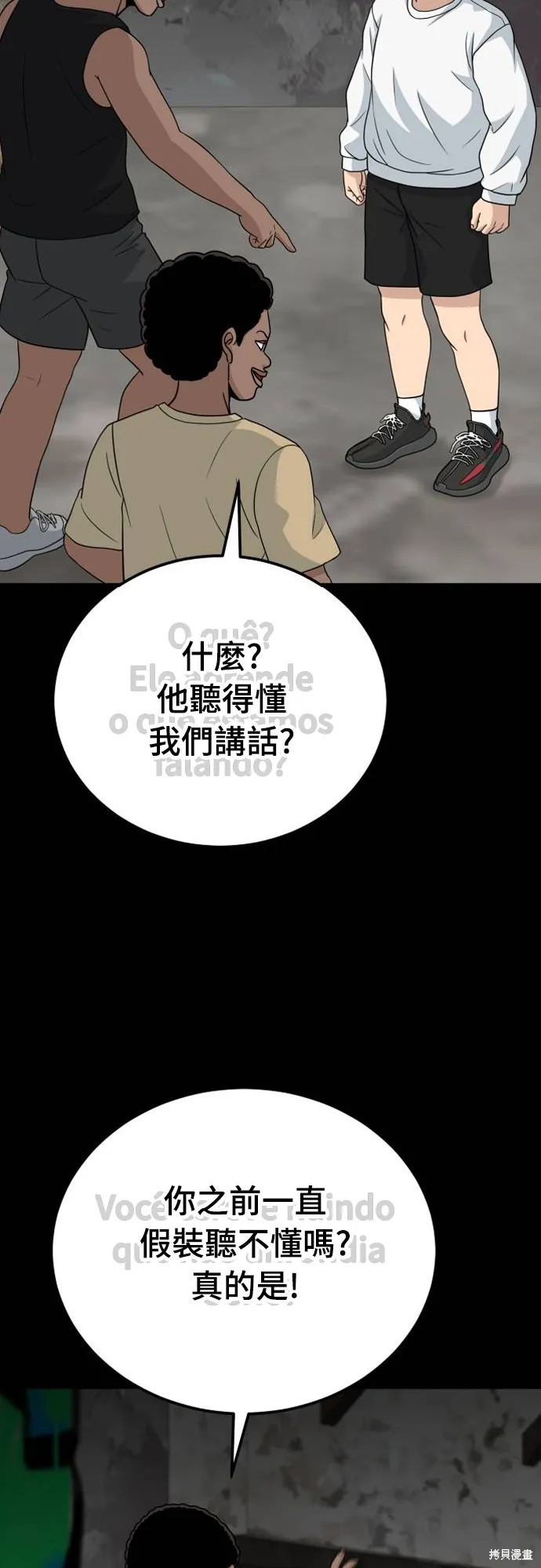 黃金守門員,第14話,第14张
