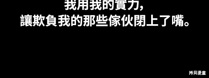黃金守門員,第14話,第28张