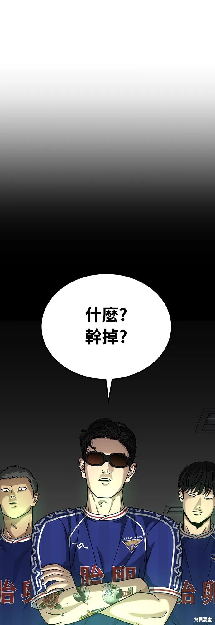 黃金守門員,第14話,第52张